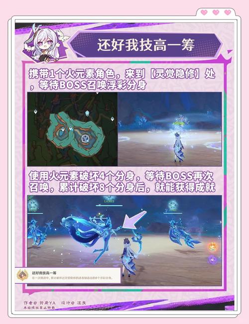 《原神成就雾里明灯怎么获得?攻略大全》